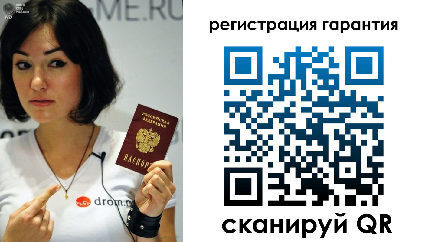 временная регистрация гарантия в Электроуглях