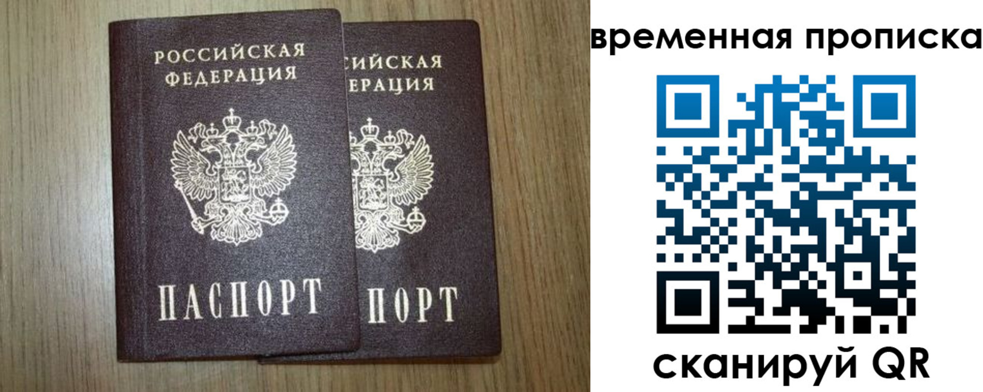 прописка законно в Электроуглях