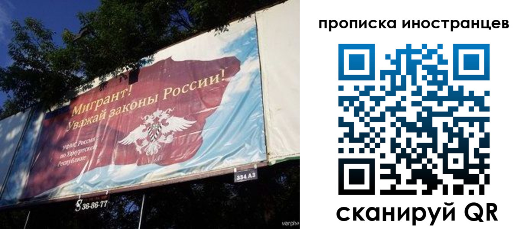 прописка для кредита в Электроуглях
