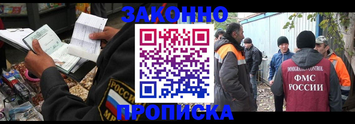прописка для кредита в Электроуглях