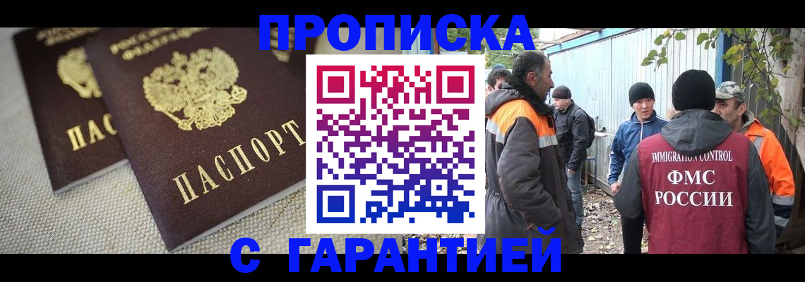 миграционный учет в Электроуглях