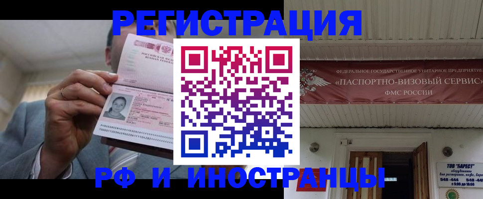 прописка для военкомата в Электроуглях