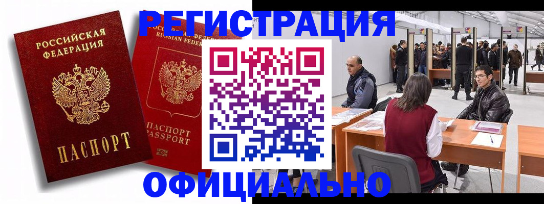 прописка для кредита в Электроуглях