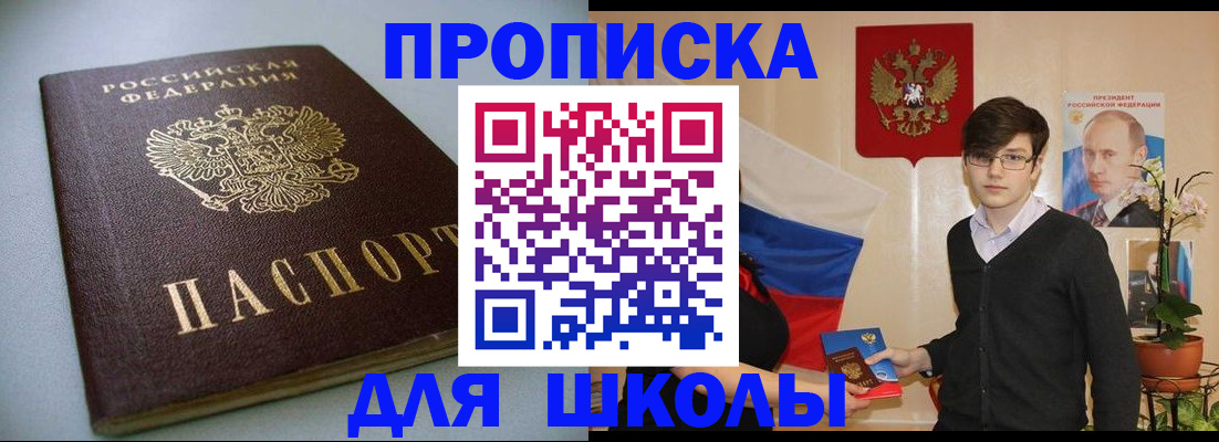 временная регистрация поиск в Электроуглях